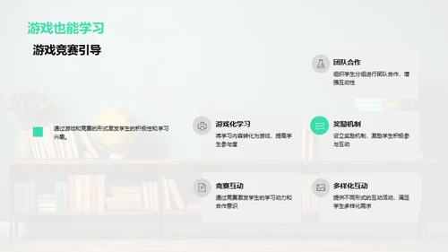 深化互动教学