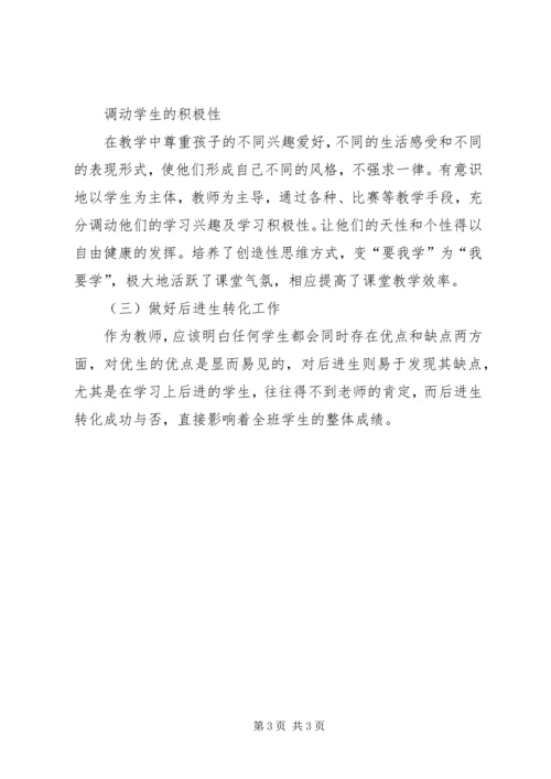 学习十九大精神心得体会 (8).docx