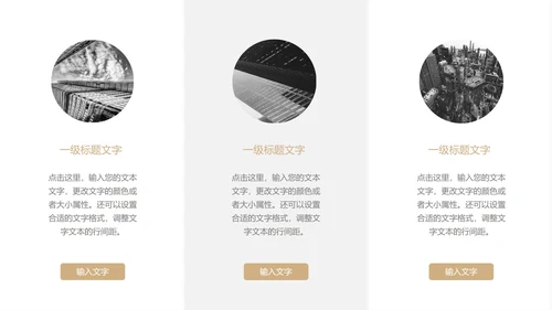 城市大楼夜景欧美年终总结汇报ppt模板