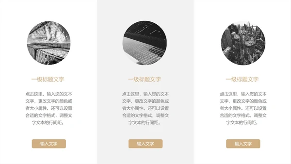 城市大楼夜景欧美年终总结汇报ppt模板