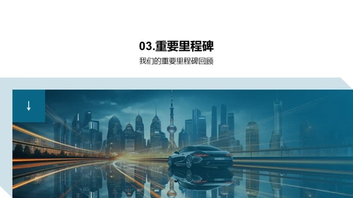 车轮滚动，未来可期