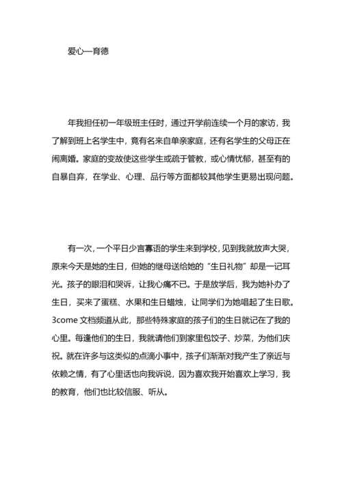 英语教师年度考核工作总结.docx