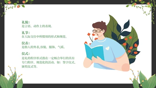 绿色卡通清新黑板文明礼仪主题教育PPT模板