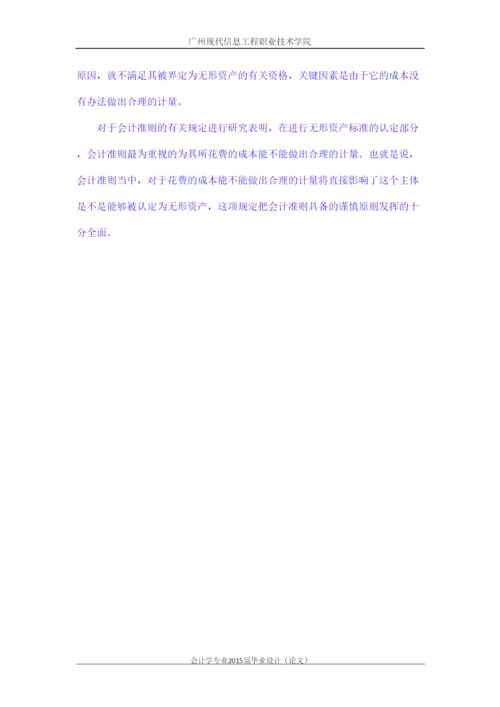 【精编】毕业论文设计已改标蓝交稿.docx