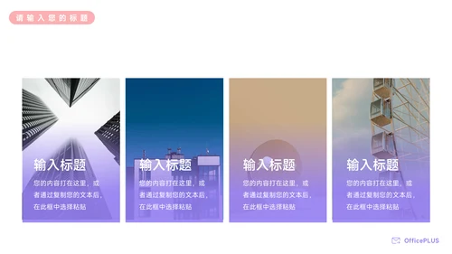 紫色个性电商创意项目策划PPT模板