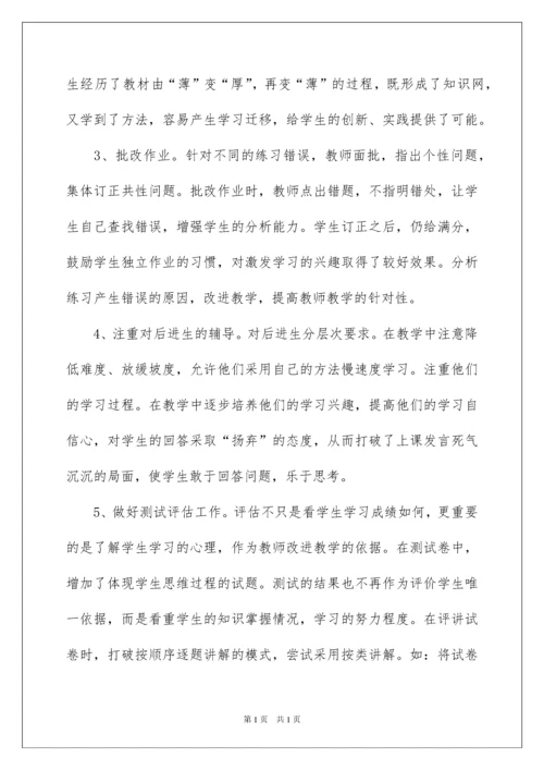 2022小学一年级数学上册教学工作总结.docx