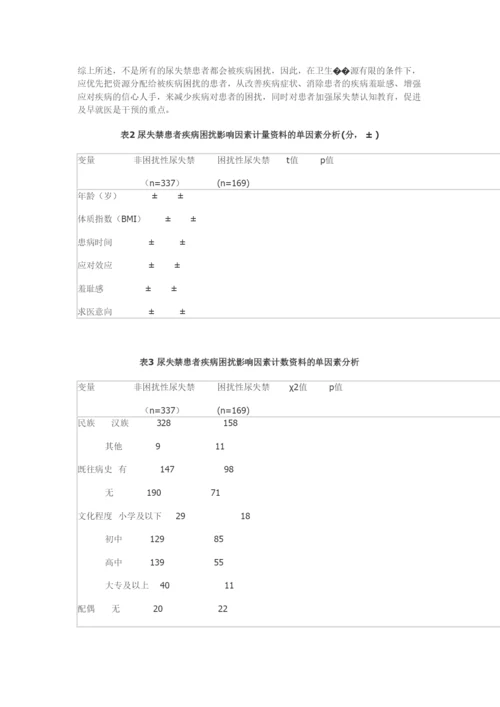 【精编】护理专业论文写作模板及范文.docx