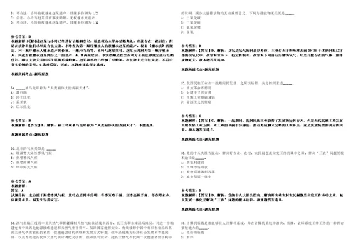 国家科技基础条件平台中心2021年面向社会公开招聘1名工作人员模拟卷附答案解析第528期