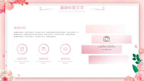 唯美女性三八节花朵妇联妇女节女王节女神节关爱女性PPT