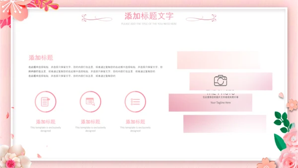 唯美女性三八节花朵妇联妇女节女王节女神节关爱女性PPT