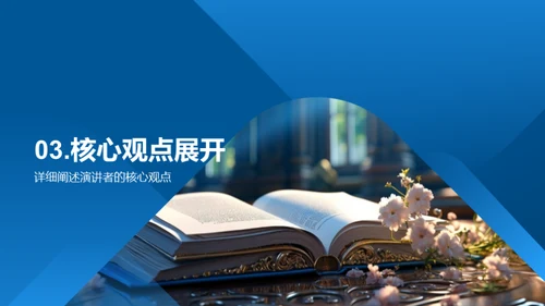 探索文学之旅