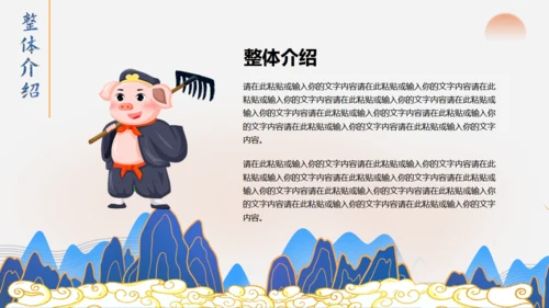 西游记唐僧取经路通用PPT课件