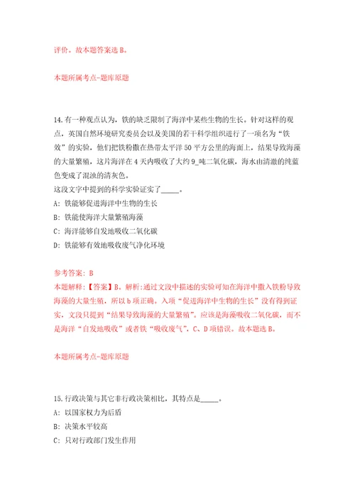 安徽省天长市数据资源管理局、重点工程建设管理处公开招考7名劳动合同制工作人员押题卷第4版