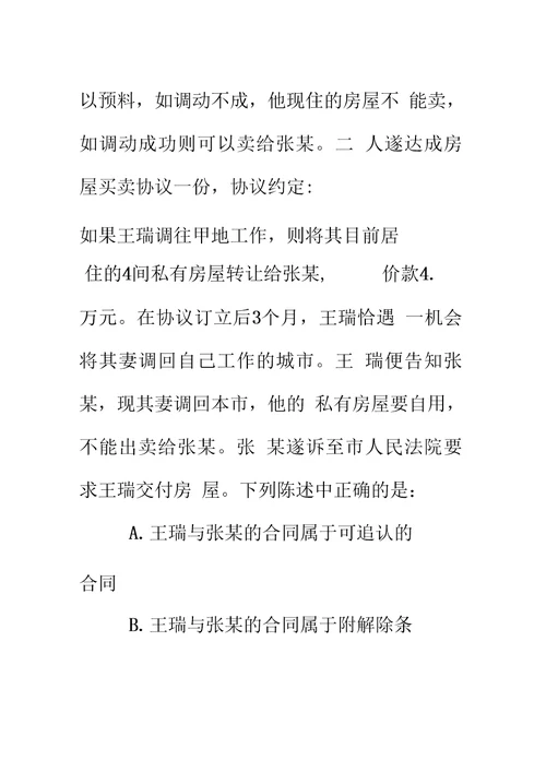 赠与合同与无偿委托合同属于