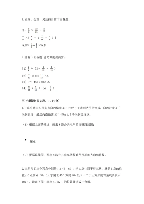 人教版六年级上册数学期中测试卷【考试直接用】.docx