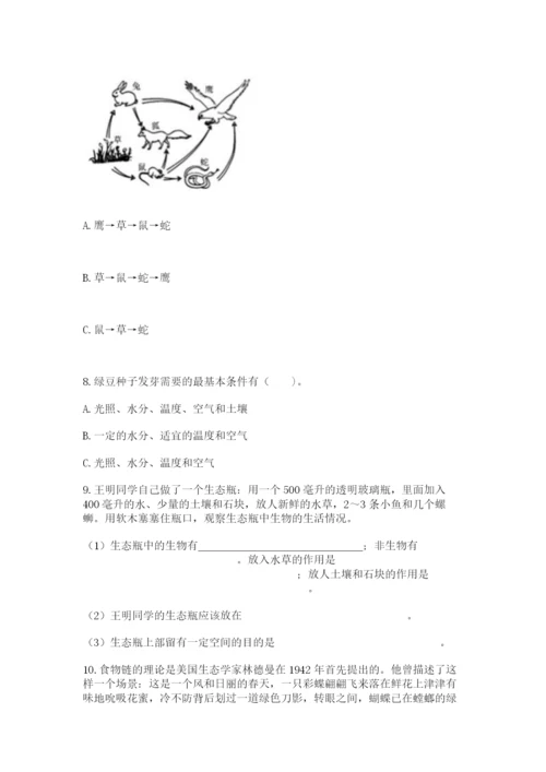 教科版五年级下册科学第一单元《生物与环境》测试卷附答案（b卷）.docx