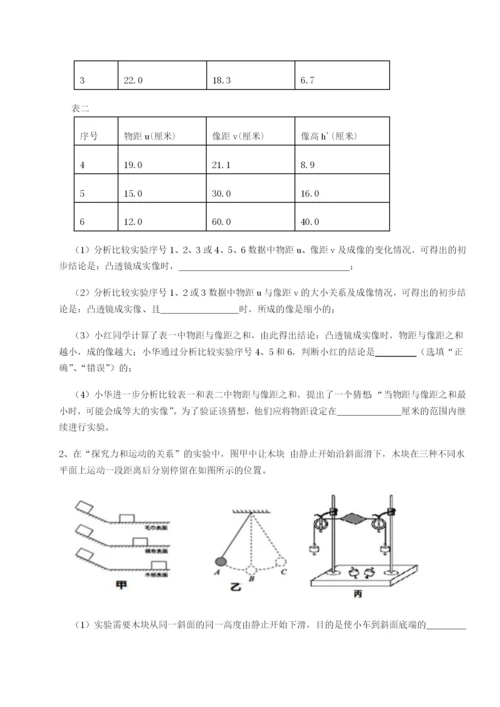 专题对点练习福建惠安惠南中学物理八年级下册期末考试定向测试试题（详解版）.docx