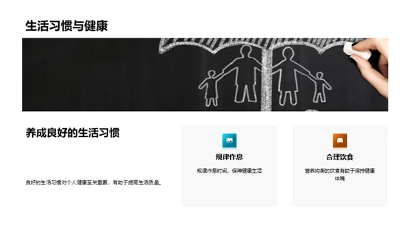 初三生活学习之道