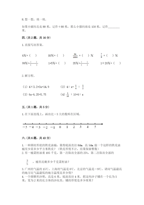 杭州文澜中学小升初数学试卷带答案（轻巧夺冠）.docx