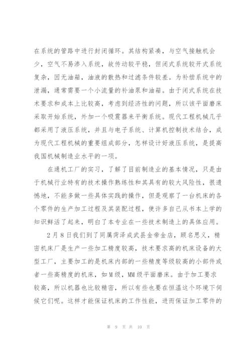 实践活动心得范文800字5篇.docx