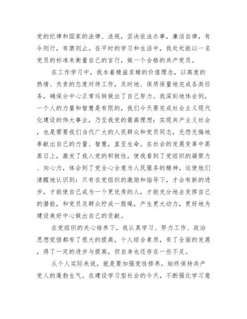 领导班子成员落实“一岗双责”情况汇报七篇.docx