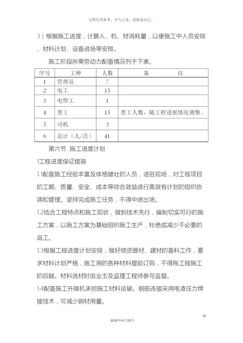 10KV架空线路施工方案.docx