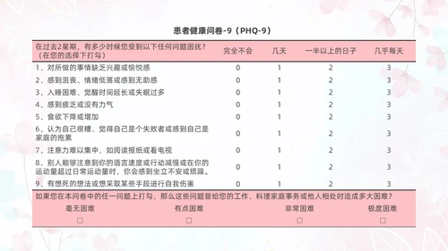 粉色插画风孕产期心理保健知识科普ppt模板健康科普