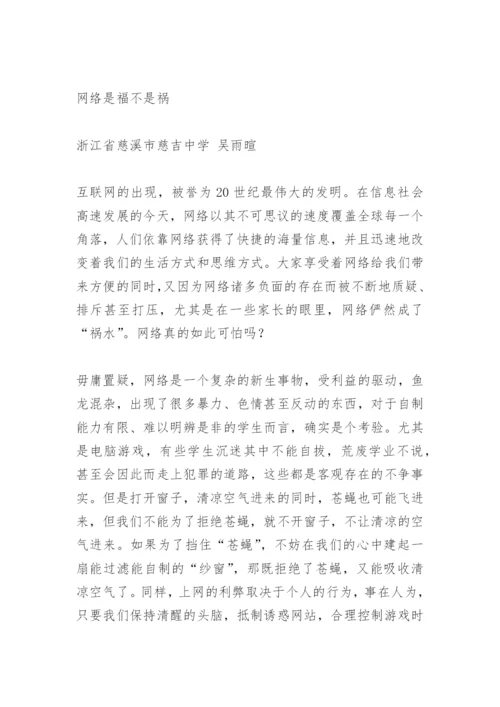 辩论文稿作文精编.docx