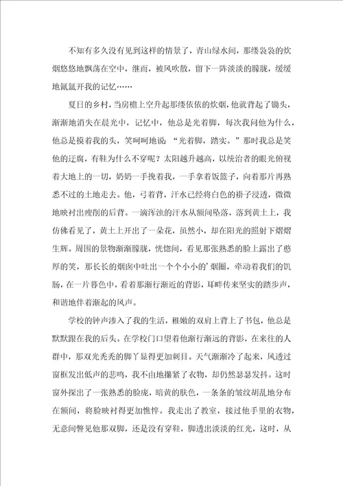 实用的初三满分作文锦集六篇