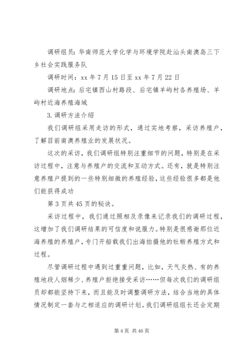 可行性研究报告收费与可行性研究报告资质 (2).docx