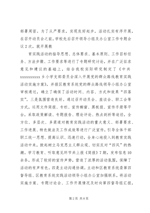 牛街乡党的群众路线教育实践活动学习教育、听取意见环节成效显著 (4).docx