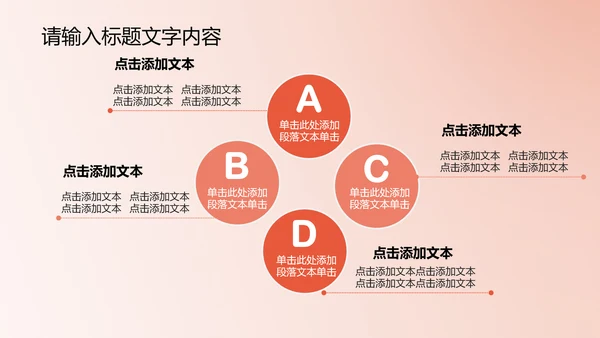 精美时尚鲜橙色花开ppt动态模板