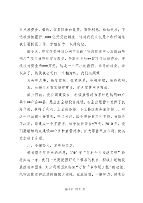 篇一：公司年度工作计划内容参考.docx