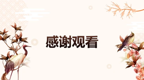 简约中国风手绘传统文化PPT模板