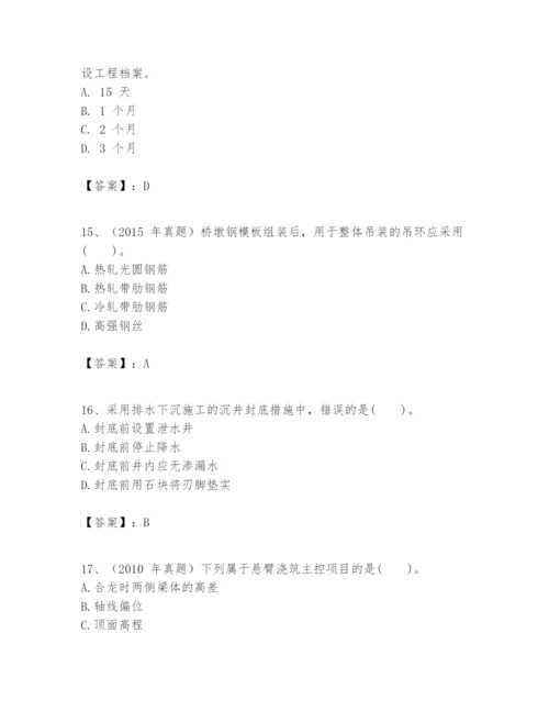 2024年一级建造师之一建市政公用工程实务题库附参考答案（突破训练）.docx