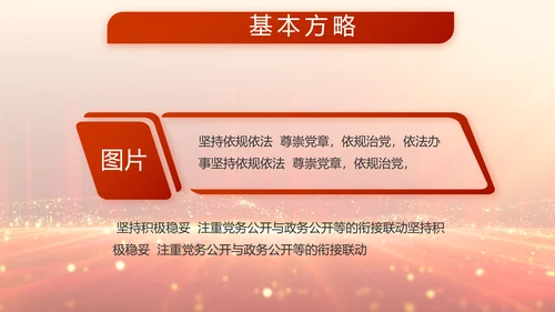 不负青春韶华勇担新时代使命八一军事部队PPT