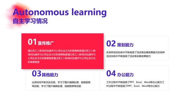 渐变风粉紫品牌推广总结及未来规划