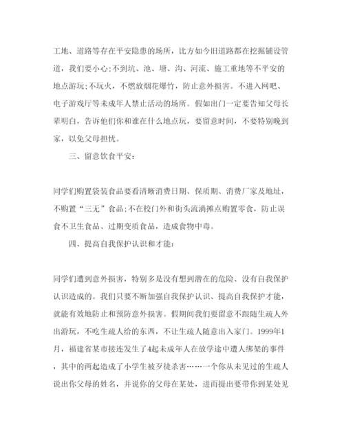 精编年四月份范文三篇参考发言稿.docx