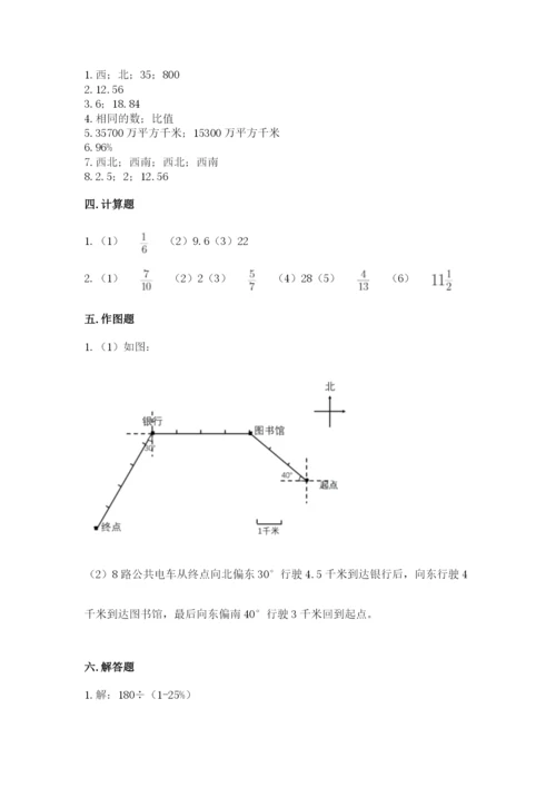 小学六年级数学上册期末考试卷附完整答案（典优）.docx