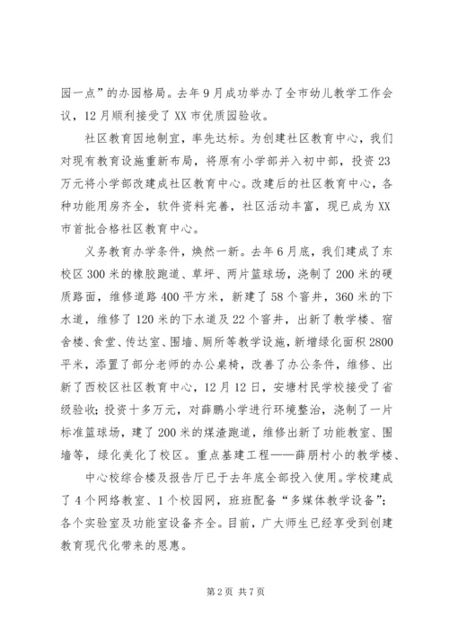 学校标准化建设工作汇报_1 (2).docx