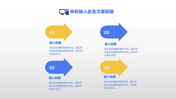 小清新几何蓝色小学生开学教学PPT模板
