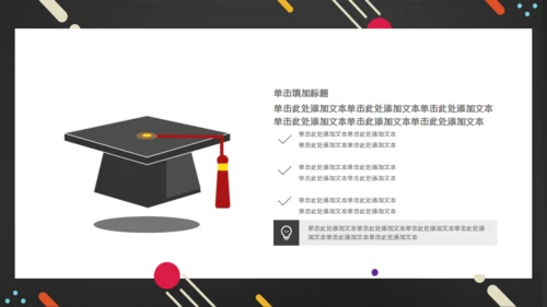 简约毕业论文答辩通用PPT课件模板