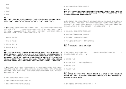 2022年11月浙江大学传媒与国际文化学院下半年公开招聘1名实验技术岗位3224笔试题库含答案带详解