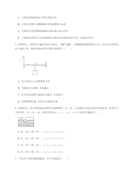 专题对点练习内蒙古翁牛特旗乌丹第一中学物理八年级下册期末考试难点解析试题（解析版）.docx