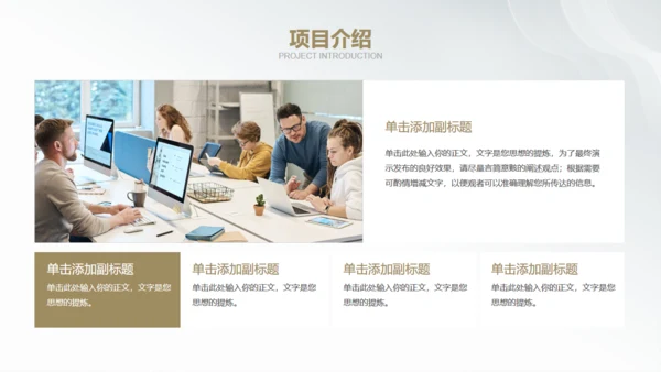 白金银色质感创业商业计划书通用PPT模板