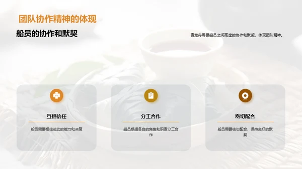 龙舟赛事探秘
