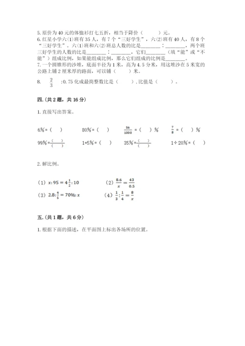 海南省【小升初】2023年小升初数学试卷审定版.docx