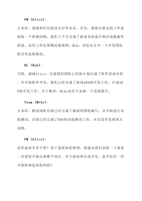 情景对话编写工作内容
