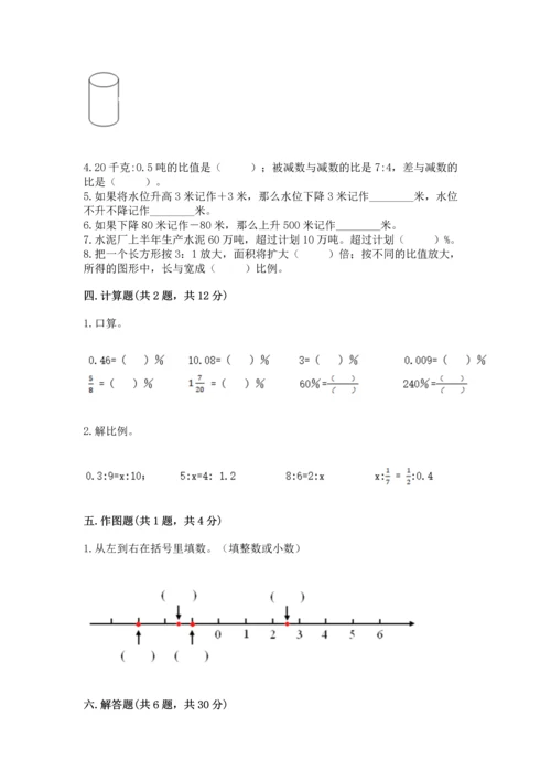 六年级下册数学期末测试卷附参考答案【预热题】.docx