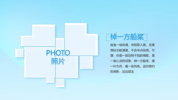 红领巾心向党少先队员童心向党PPT